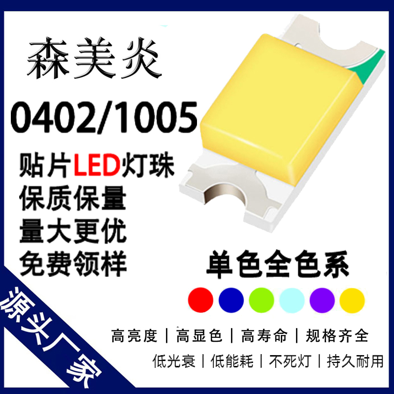 使用LED时要注意哪些问题？