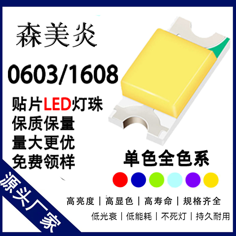 LED亮化灯具中灯珠分几种