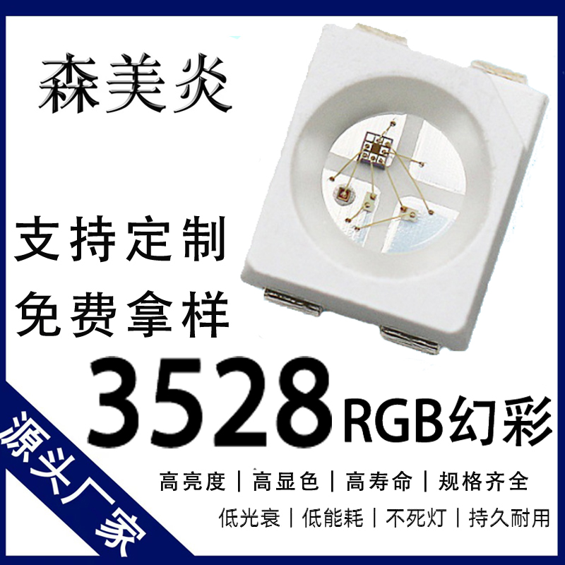 LED灯珠厂家告诉你LED怎么连接？！